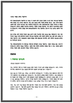22년 23년 간호사 최종합격 자소서 30편 BEST 모음-18
