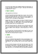 22년 23년 간호사 최종합격 자소서 30편 BEST 모음-19