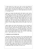 언어습득이론 중 스키너의 행동이론과 촘스키의 생득이론을 각 특성을 서술하고 두 이론을 비교 논의 하시오-3
