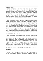 언어습득이론 중 스키너의 행동이론과 촘스키의 생득이론을 각 특성을 서술하고 두 이론을 비교 논의 하시오-5
