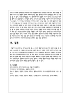 언어습득이론 중 스키너의 행동이론과 촘스키의 생득이론을 각 특성을 서술하고 두 이론을 비교 논의 하시오-6