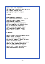 늘봄실무사 면접 기출 50 항목별 정리 행정지원 문서관리 학부모상담 재정관리 교육자료준비-3