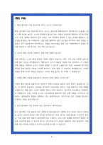 늘봄실무사 면접 기출 50 항목별 정리 행정지원 문서관리 학부모상담 재정관리 교육자료준비-4