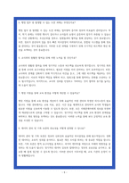 늘봄실무사 면접 기출 50 항목별 정리 행정지원 문서관리 학부모상담 재정관리 교육자료준비-5