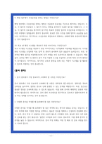 늘봄실무사 면접 기출 50 항목별 정리 행정지원 문서관리 학부모상담 재정관리 교육자료준비-6