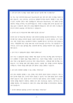 늘봄실무사 면접 기출 50 항목별 정리 행정지원 문서관리 학부모상담 재정관리 교육자료준비-7