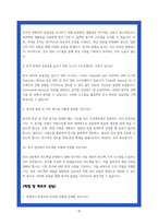 늘봄실무사 면접 기출 50 항목별 정리 행정지원 문서관리 학부모상담 재정관리 교육자료준비-8
