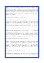 늘봄실무사 면접 기출 50 항목별 정리 행정지원 문서관리 학부모상담 재정관리 교육자료준비-9
