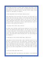 늘봄실무사 면접 기출 50 항목별 정리 행정지원 문서관리 학부모상담 재정관리 교육자료준비-10