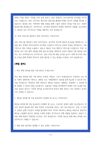 늘봄실무사 면접 기출 50 항목별 정리 행정지원 문서관리 학부모상담 재정관리 교육자료준비-11