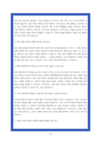 늘봄실무사 면접 기출 50 항목별 정리 행정지원 문서관리 학부모상담 재정관리 교육자료준비-12