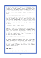 늘봄실무사 면접 기출 50 항목별 정리 행정지원 문서관리 학부모상담 재정관리 교육자료준비-13