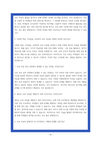 늘봄실무사 면접 기출 50 항목별 정리 행정지원 문서관리 학부모상담 재정관리 교육자료준비-15