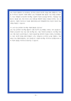 늘봄실무사 면접 기출 50 항목별 정리 행정지원 문서관리 학부모상담 재정관리 교육자료준비-16
