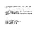 (아주대학교 간호대학원 면전접형 기초자료) 아주대학교 간호학과 대학원 학업계획서 지원동기 학위논문 작성을 위한 관심 주제-2