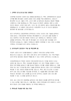 (아주대학교 간호대학원 면전접형 기초자료) 아주대학교 간호학과 대학원 학업계획서 지원동기 학위논문 작성을 위한 관심 주제-3