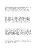 (아주대학교 간호대학원 면전접형 기초자료) 아주대학교 간호학과 대학원 학업계획서 지원동기 학위논문 작성을 위한 관심 주제-4