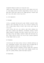 나이키 NIKE 기업경영전략 성공사례분석 & 나이키 BCG매트릭스,SWOT분석 & 나이키 향후전략 제시-4