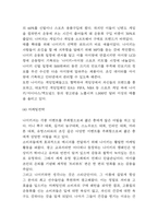 나이키 NIKE 기업경영전략 성공사례분석 & 나이키 BCG매트릭스,SWOT분석 & 나이키 향후전략 제시-8