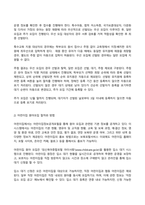 유아교육기관운영관리 2024년 2학기 방송통신대 기말과제물)유치원과 어린이집 원아모집 절차와 방법에 대해서 기술하시오 추후 유치원과 어린이집이 통합되어 원아모집 절차와 방법도 통합해야 한다면 현재의 유치원과 어린이집 원아모집 절차와 방법 등-4