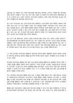 유아교육기관운영관리 2024년 2학기 방송통신대 기말과제물)유치원과 어린이집 원아모집 절차와 방법에 대해서 기술하시오 추후 유치원과 어린이집이 통합되어 원아모집 절차와 방법도 통합해야 한다면 현재의 유치원과 어린이집 원아모집 절차와 방법 등-5
