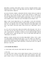 유아교육기관운영관리 2024년 2학기 방송통신대 기말과제물)유치원과 어린이집 원아모집 절차와 방법에 대해서 기술하시오 추후 유치원과 어린이집이 통합되어 원아모집 절차와 방법도 통합해야 한다면 현재의 유치원과 어린이집 원아모집 절차와 방법 등-6