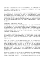 유아교육기관운영관리 2024년 2학기 방송통신대 기말과제물)유치원과 어린이집 원아모집 절차와 방법에 대해서 기술하시오 추후 유치원과 어린이집이 통합되어 원아모집 절차와 방법도 통합해야 한다면 현재의 유치원과 어린이집 원아모집 절차와 방법 등-7