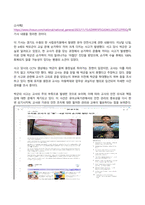 유아교육기관운영관리 2024년 2학기 방송통신대 기말과제물)유치원과 어린이집 원아모집 절차와 방법에 대해서 기술하시오 추후 유치원과 어린이집이 통합되어 원아모집 절차와 방법도 통합해야 한다면 현재의 유치원과 어린이집 원아모집 절차와 방법 등-10