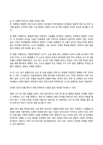 유아교육기관운영관리 2024년 2학기 방송통신대 기말과제물)유치원과 어린이집 원아모집 절차와 방법에 대해서 기술하시오 추후 유치원과 어린이집이 통합되어 원아모집 절차와 방법도 통합해야 한다면 현재의 유치원과 어린이집 원아모집 절차와 방법 등-11
