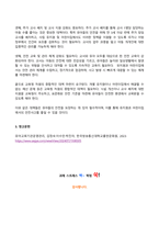 유아교육기관운영관리 2024년 2학기 방송통신대 기말과제물)유치원과 어린이집 원아모집 절차와 방법에 대해서 기술하시오 추후 유치원과 어린이집이 통합되어 원아모집 절차와 방법도 통합해야 한다면 현재의 유치원과 어린이집 원아모집 절차와 방법 등-12