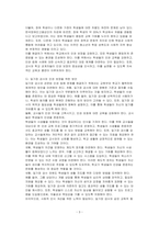 교사가 아동의 일기검사에 대한 문제에 대해서 어떻게 생각하는지 토론하시오-3