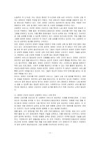 산업복지의 서비스 대상인 특정한 집단(분야별) 가운데 실제사례 집단(분야)을 중심으로 사회복지사로서 사례분석을 연구하시오-2