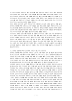 산업복지의 서비스 대상인 특정한 집단(분야별) 가운데 실제사례 집단(분야)을 중심으로 사회복지사로서 사례분석을 연구하시오-3