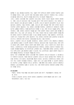 산업복지의 서비스 대상인 특정한 집단(분야별) 가운데 실제사례 집단(분야)을 중심으로 사회복지사로서 사례분석을 연구하시오-5
