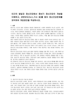 인간의 발달과 정신건강에서 중년기 정신건강의 개념을 이해하고, 관련보도(뉴스,기사 등)를 찾아 정신건강문제를 파악하여 개입방안을 작성하시오-1
