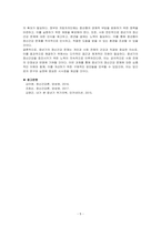 인간의 발달과 정신건강에서 중년기 정신건강의 개념을 이해하고, 관련보도(뉴스,기사 등)를 찾아 정신건강문제를 파악하여 개입방안을 작성하시오-5
