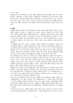 평소 본인이 관심 있던 건축물 1곳 이상을 답사 하면서 건축계획 수업을 통해 배웠던 각론적 내용의 실제적인 사례를 발견하고, 그것에 관련한 주관적인 견해를 기술하시오-3