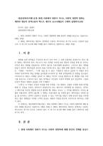 대중영화의이해1공통 현대 사회에서 영화가 지니는 사회적 영향력 영화는 제작자 생산자 관객수용자 텍스트 세가지 요소사례들어 구체적 설명하시오00-1