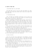 대중영화의이해1공통 현대 사회에서 영화가 지니는 사회적 영향력 영화는 제작자 생산자 관객수용자 텍스트 세가지 요소사례들어 구체적 설명하시오00-2