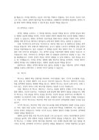 대중영화의이해1공통 현대 사회에서 영화가 지니는 사회적 영향력 영화는 제작자 생산자 관객수용자 텍스트 세가지 요소사례들어 구체적 설명하시오00-7