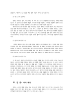 대중영화의이해1공통 현대 사회에서 영화가 지니는 사회적 영향력 영화는 제작자 생산자 관객수용자 텍스트 세가지 요소사례들어 구체적 설명하시오00-8