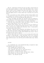 대중영화의이해1공통 현대 사회에서 영화가 지니는 사회적 영향력 영화는 제작자 생산자 관객수용자 텍스트 세가지 요소사례들어 구체적 설명하시오00-9