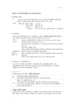 간호 국시 준비-아동간호 전체 범위-5