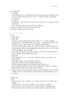 간호 국시 준비-여성간호 전체 범위-11