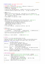 간호학과-성인간호 상하 노트정리(국시 준비)-18