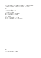 노인장기요양보험제도에 대한 정의를 구체적으로 제시하고, 노인요양시설의 문제점 2가지를 제시하고 이에 따른 해결방안을 학습자의 견해와 함께 제시하시오-1
