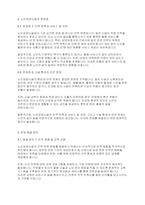 노인장기요양보험제도에 대한 정의를 구체적으로 제시하고, 노인요양시설의 문제점 2가지를 제시하고 이에 따른 해결방안을 학습자의 견해와 함께 제시하시오-3
