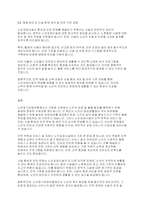 노인장기요양보험제도에 대한 정의를 구체적으로 제시하고, 노인요양시설의 문제점 2가지를 제시하고 이에 따른 해결방안을 학습자의 견해와 함께 제시하시오-4