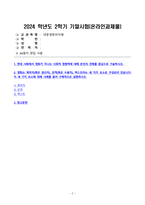 대중영화의이해 2024년 2학기 방송통신대 기말과제물)현대 사회에서 영화가 지니는 사회적 영향력에 대해 본인의 견해를 중심으로 기술하시오. 영화는 제작자(혹은 생산자), 관객(혹은 수용자), 텍스트라는 세 가지 요소로 구성되어 있습니다. 등-2