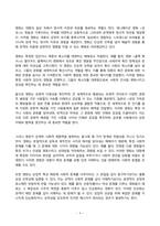 대중영화의이해 2024년 2학기 방송통신대 기말과제물)현대 사회에서 영화가 지니는 사회적 영향력에 대해 본인의 견해를 중심으로 기술하시오. 영화는 제작자(혹은 생산자), 관객(혹은 수용자), 텍스트라는 세 가지 요소로 구성되어 있습니다. 등-4